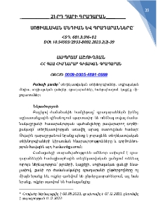 Սոցիալական մեդիան և գրադարանները