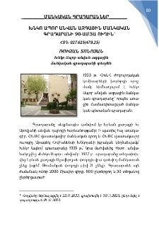 Խնկո Ապոր անվան ազգային մանկական գրադարանի 90-ամյա ուղին