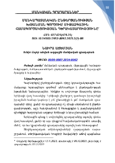 Մանկապաանեկան ընթերցանության խթանման գործում միջազգային համագործակցության դերակատարությունը