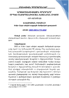 Կրթամշակութային ծրագրերը՝ որպես ընթերցանության խթանման միջոց