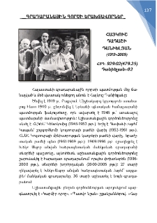 Հայկուշ Դադաշի Դանիելյան (1919–2005)