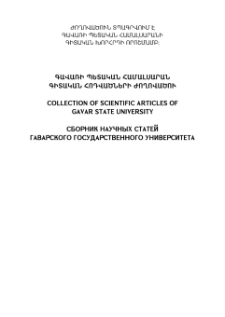 Կազմ; Խմբագրական խորհուրդ