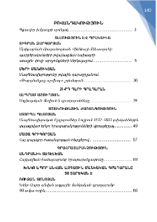 Բովանդակություն; Content