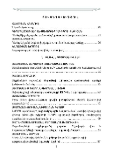 Բովանդակություն; Contents; Содержание