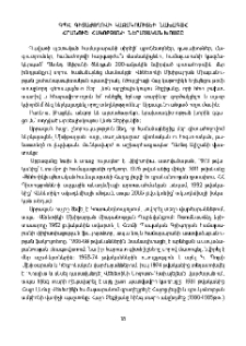 ԳՊՀ գիտաժողովի կազմկոմիտեի նախագահ Հրանուշ Հակոբյանի ներածական խոսք