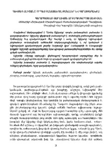 Ղևոնդ Ալիշանը որպես բանաստեղծ, բանասեր և գաղափարախոս