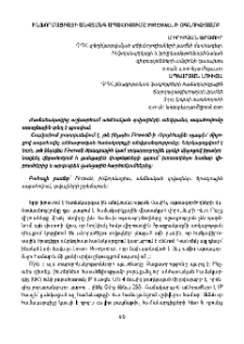 Ինֆորմացիայի անվտանգ ապահովումը Firewall-ի օգնությամբ