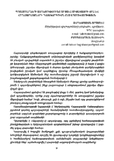 Պոչամբարների ազդեցությունը շրջակա միջավայրի վրա և հողատարածքների դասակարգումն ըստ աղտոտվածության