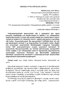 Էթիլենը որպես բուսական հորմոն