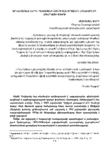 Արվեստագետ Սերիկ Դավթյանի աքսորյան շրջանին առնչվող մի առարկայի շուրջ