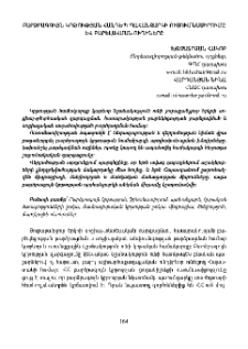 Բարձրագույն կրթության հանդեպ պահանջարկի ուսումնասիրումը և բարելավման ուղիները