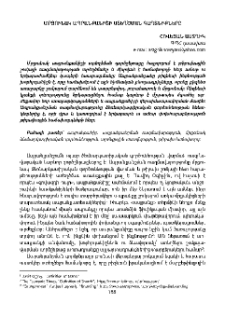Մրցունակ ապրանքանիշի ստեղծման գաղտնիքները