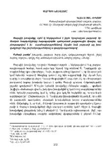 Փարպիի խոսվածքը