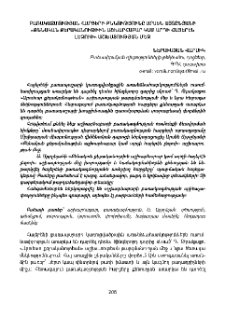 Բառակազմության հարցերի քննությունը Արսեն Այտընյանի «Քննական քերականութիւն աշխարհաբար կամ արդի հայերէն լեզուի» աշխատության մեջ