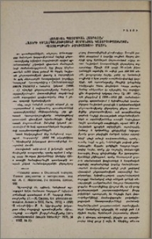 «Չեխական պատմական հանդեսը»՝ «Հայերի ցեղասպանությունը Օսմանյան կայսրությունում» փաստաթղթերի ժողովածուի մասին