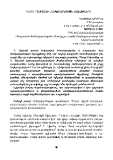 Ղևոնդ ԱլիշանԻ մանկավարժական հայացքները