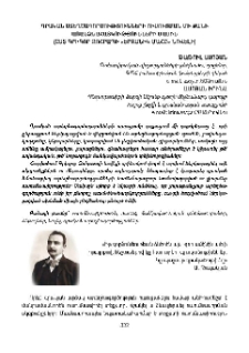 Գրական ստեղծագործությունների ուսուցման մի քանի առանձնահատկությունների մասին