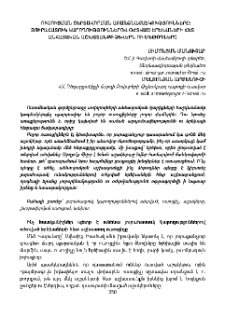 Ուսուցման շերտավորման առանձնահատկությունները: Յուրահատուկ կարողություններով օժտված երեխաների հետ անհատական աշխատանքի ձևերն ու մեթոդները