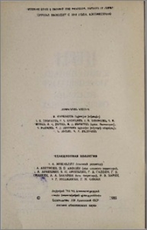 Խմբագրական կոլեգիա