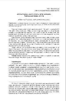 Ժողովրդական «Սարի աղջիկ» երգի ազգային պատկանելության շուրջ