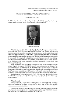 Միքայել Արուտչյանի կինոնկարչությունը