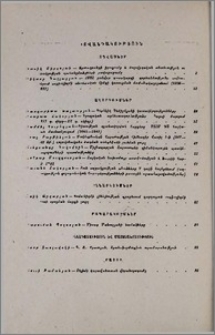 Բովանդակություն