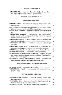 Բովանդակություն; Содержание; Contents