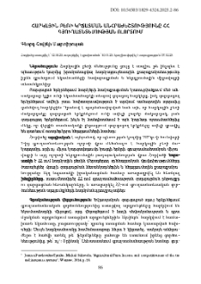 Հարկային բեռի կրճատման անհրաժեշտությունը ՀՀ գյուղատնտեսության ոլորտում