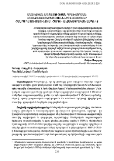 Մանկական աղքատության դրսևորման առանձնահատկությունները Հայաստանի Հանրապետությունում. հարցի վիճակագրական ասպեկտ