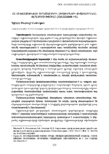 ՀՀ աշխատաշուկայի տեղաշարժերի, միտումների վիճակագրական վերլուծությունը (2011-2021թթ.-ին)