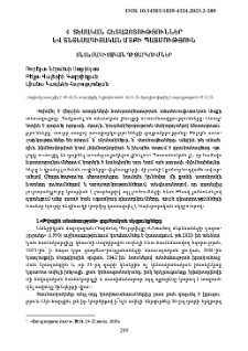 Տնտեսագիտական դիտարկումներ