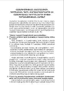 Հայկազյան հայագիտական հանդես