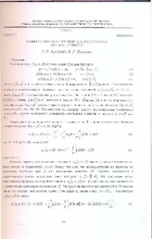 Асимптотика собственных значений задачи Штурма-Лиувилля