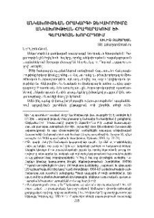 Անկախութեան օրակարգի ձեւաւորումը Անկախութեան հրապարակում եւ Գերագոյն խորհրդում