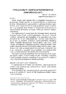 Իրանահայերի հայրենադարձութիւնը