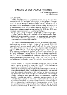 Սպանիա եւ Մեծ Եղեռնը (1915-1923)
