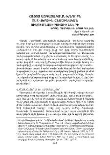 Հայոց ազգածագման խնդիրն ըստ վերջին հնածինական ուսումնասիրութիւնների