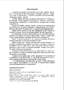 Յիշատակարան