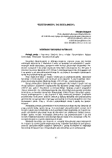Խաչատուր Աբովյանի երազները