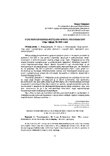 Եղիա Տեմիրճիպաշյանը ժամանակի գրական բանավեճերում