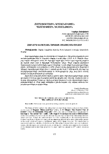 Հայր-որդի խնդիրը Ջոն Ափդայքի «Կենտավրոս» վեպում