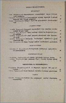 Բովանդակություն