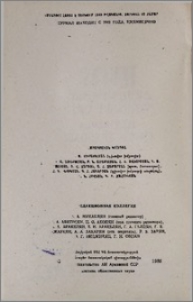 Խմբագրական կոլեգիա