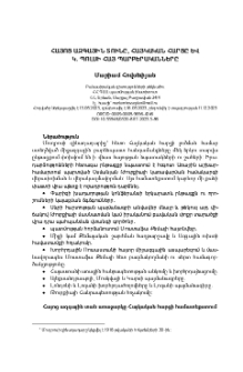 Հայոց ազգային տունը, Հայկական հարցը և Կ. Պոլսի հայ պարբերականները
