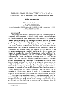Շարահյուսական փոխակերպումները Վ. Պիկուլի «Ֆավորիտ» վեպի հայերեն թարգմանության մեջ