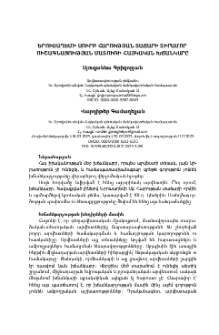 Երուսաղեմի Սուրբ Հարության տաճարի Տիրամոր ուշագնացության մատուռի հայկական խճանկարը