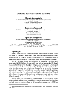 Ծիսական անոթներ Տավուշ ամրոցից