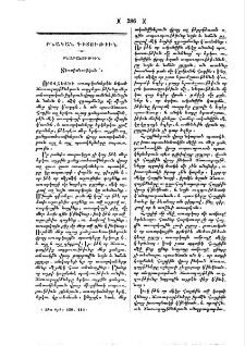 Տեսաբանութիւն