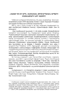 «Հազար ու մի երգ» հայկական ժողովրդական երգերի մատենաշարի նոր հատորը