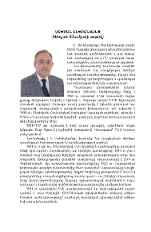 Ստեփան Ստեփանյանց